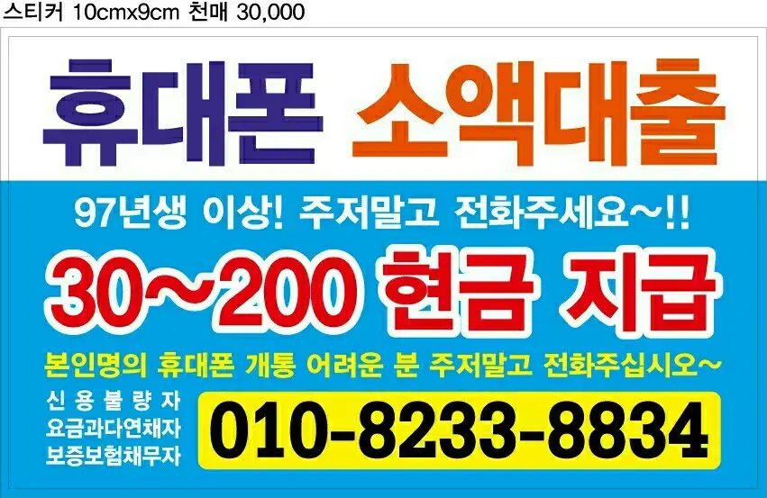 [66] 당일급전 전지역출장